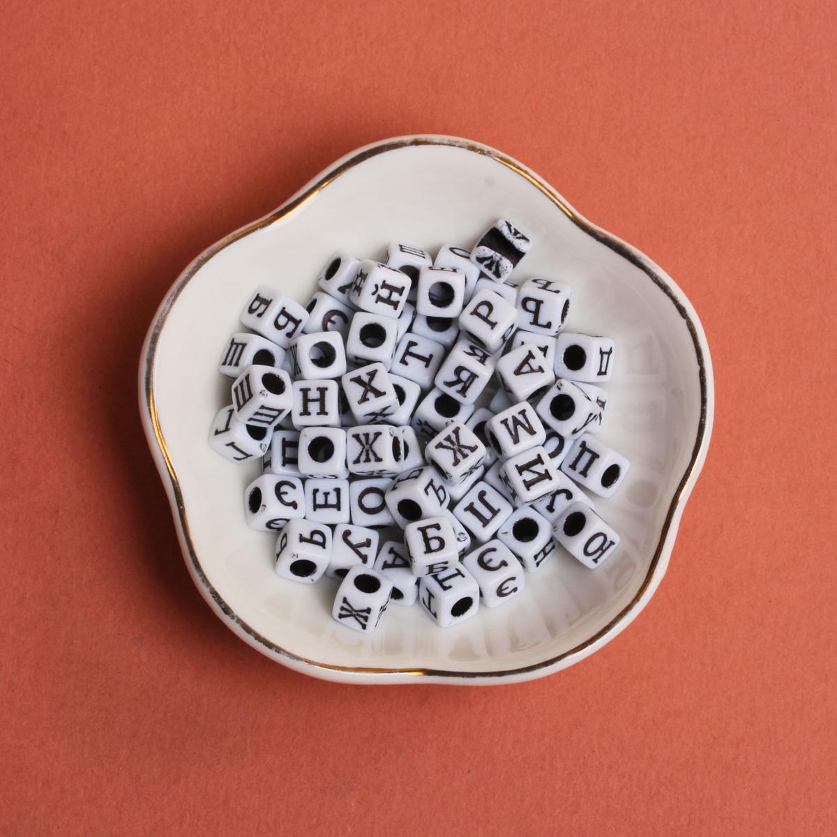 Товары для дома и вечеринки для ювелирных изделий, аксессуары с буквами алфавита, подвески для изготовления русских бусин, браслет, квадратное ожерелье, смешанное изготовление, сделай сам
Товары для дома и вечеринки для ювелирных изделий, аксессуары с буквами алфавита, подвески для изготовления русских бусин, браслет, квадратное ожерелье, смешанное изготовление, сделай сам