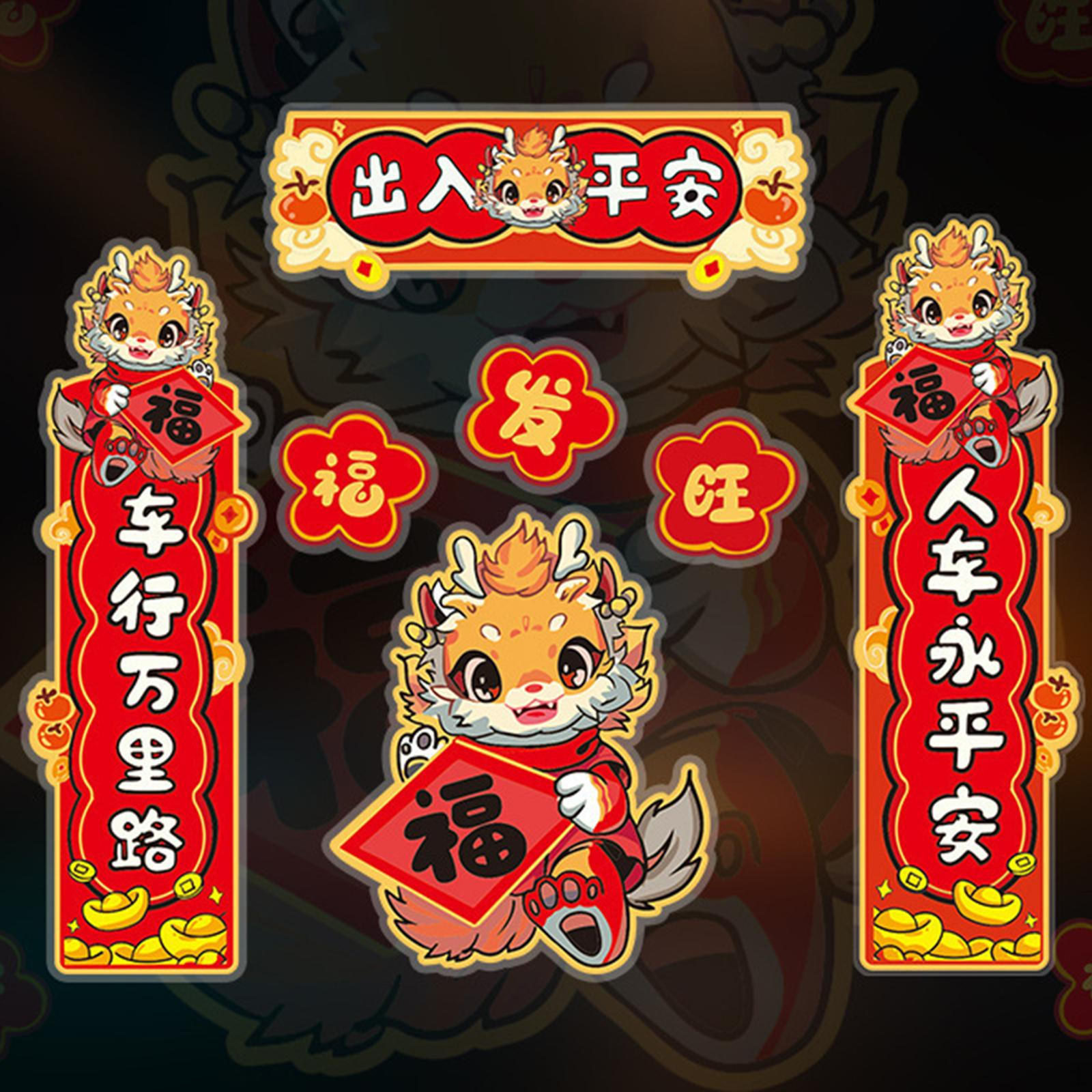 Наклейки на автомобиль Китайские куплеты Весенние куплеты, фестиваль S
Наклейки на автомобиль Китайские куплеты Весенние куплеты, фестиваль S