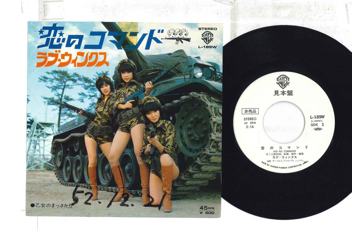7-дюймовая пластинка LOVE WINX - Koi no command / Otome no ma sakari L189WPROMO WARNER BROS 1977 Япония Японская поп/рок Б/У
7-дюймовая пластинка LOVE WINX - Koi no command / Otome no ma sakari L189WPROMO WARNER BROS 1977 Япония Японская поп/рок Б/У
