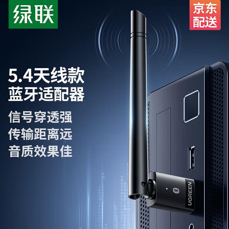 Ugreen USB Bluetooth 5.4 Adapter with Antenna
Ugreen USB Bluetooth 5.4 Adapter with Antenna