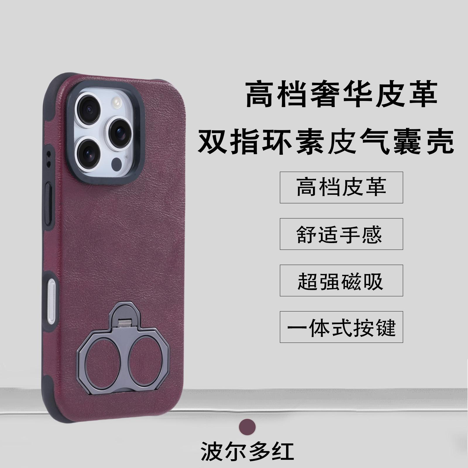 Double Ring Holder Magnetic Suction Leather Phone Case for iPhone 16 Pro Max 15 Pro Wireless Charging Rotating Bracket Cover iPhone 15 Pro Max малиновий
Double Ring Holder Magnetic Suction Leather Phone Case for iPhone 16 Pro Max 15 Pro Wireless Charging Rotating Bracket Cover iPhone 15 Pro Max малиновий