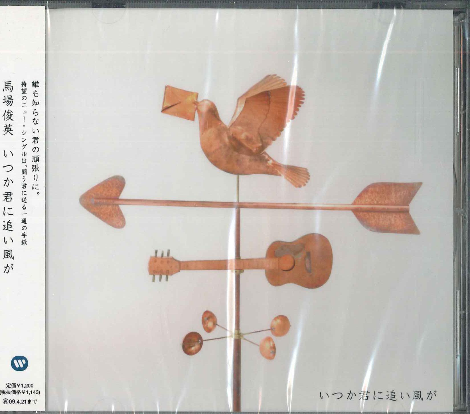 CD TOSHIHIDE BABA Itukakiminioikazega WPCL10620PROMO WARNER MUSIC Japan Japanese PopRock Used
CD TOSHIHIDE BABA Itukakiminioikazega WPCL10620PROMO WARNER MUSIC Japan Japanese PopRock Used