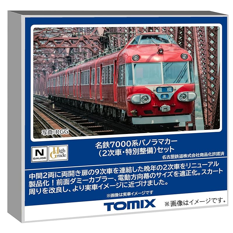 tomy tech TOMIX N gauge Meitetsu 7000 series panoramic car secondary car Special maintenance set model railway train 98852
tomy tech TOMIX N gauge Meitetsu 7000 series panoramic car secondary car Special maintenance set model railway train 98852