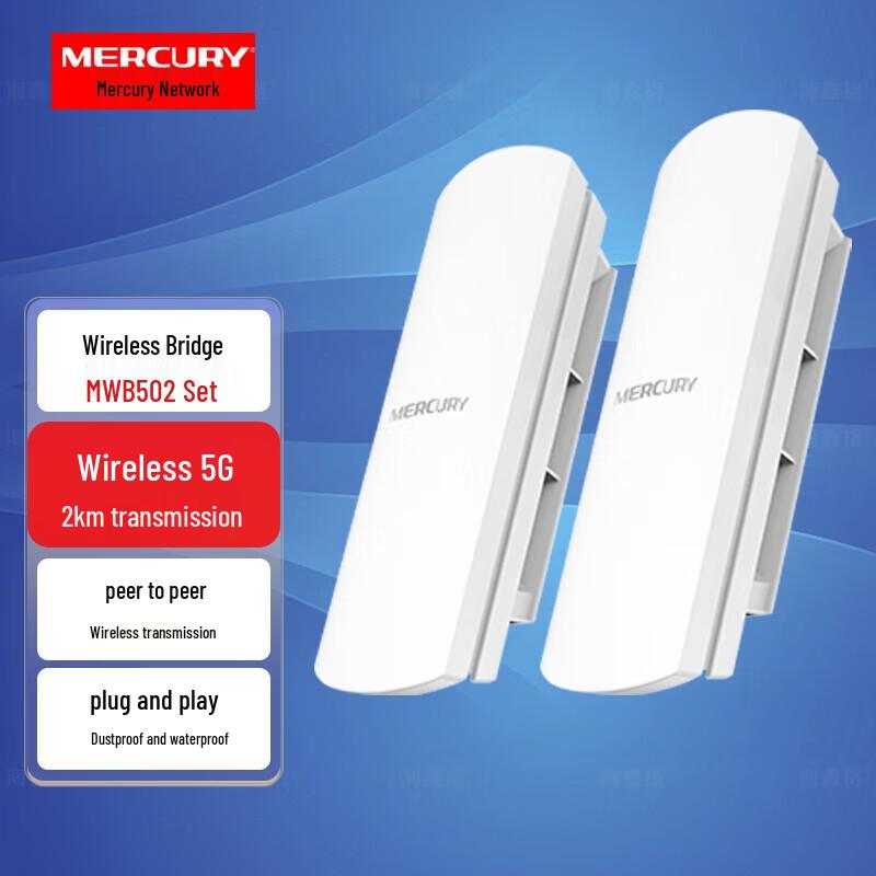Mercury 5G Outdoor Wireless Bridge Kit (CN version)
Mercury 5G Outdoor Wireless Bridge Kit (CN version)