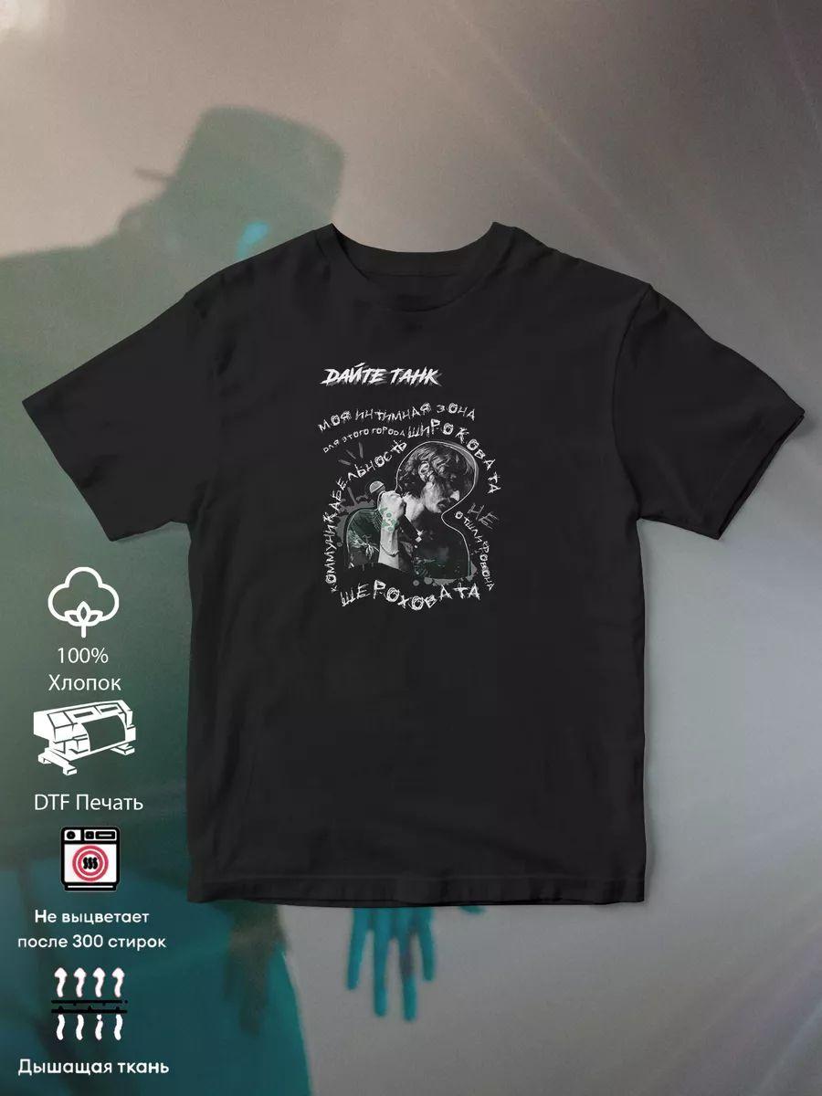 Give me a tank T-shirt L
Give me a tank T-shirt L