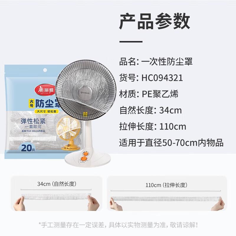 Большие одноразовые пылезащитные чехлы для бытовой техники Meiliya (20 шт.)
Большие одноразовые пылезащитные чехлы для бытовой техники Meiliya (20 шт.)