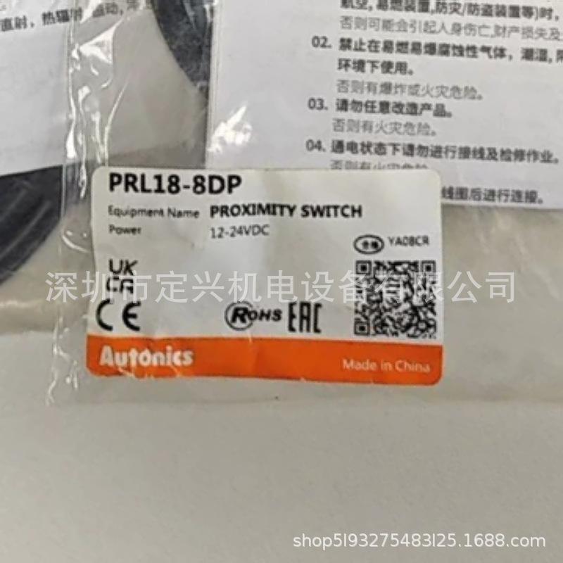 Autonics PRL18-8DP Proximity Switch
Autonics PRL18-8DP Proximity Switch