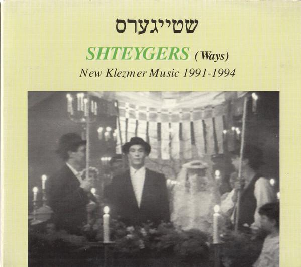 CD VARIOUS - Shteygers (Ways). New Klezmer Music US0207 Trikont 1995 Germany Jazz Used
CD VARIOUS - Shteygers (Ways). New Klezmer Music US0207 Trikont 1995 Germany Jazz Used