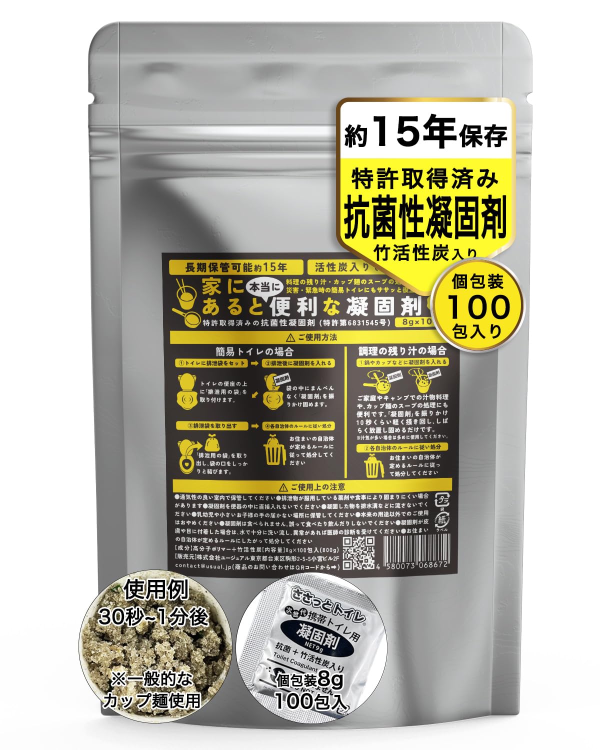 CLEAN HOUSE Antibacterial coagulant 8g x 100 100 individually made in bamboo activated stored for 15 years packets, doses, wrapped, Japan, powder,
CLEAN HOUSE Antibacterial coagulant 8g x 100 100 individually made in bamboo activated stored for 15 years packets, doses, wrapped, Japan, powder,