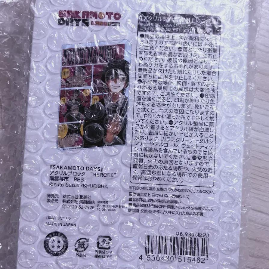 Sakamoto Days Сакадэй Нагумо 2025 День рождения Акриловый блок Продажа
Sakamoto Days Сакадэй Нагумо 2025 День рождения Акриловый блок Продажа