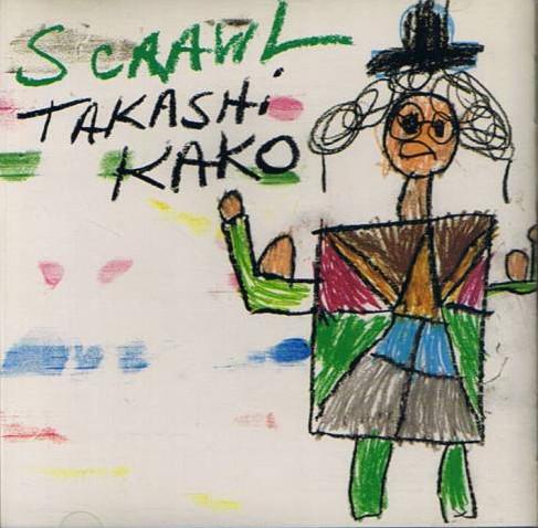 CD TAKASHI KAKO Scrawl 32DH770 CBSSony 1987 Japan Jazz Used
CD TAKASHI KAKO Scrawl 32DH770 CBSSony 1987 Japan Jazz Used