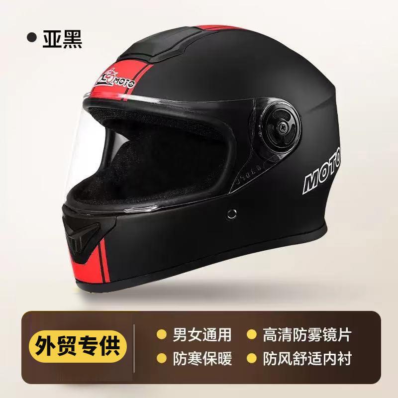 Electric vehicle helmet for men, suitable for all seasons, motorcycle full-face helmet, women s winter warm riding safety helmet 【Foreign Trade】Matte
Electric vehicle helmet for men, suitable for all seasons, motorcycle full-face helmet, women s winter warm riding safety helmet 【Foreign Trade】Matte
