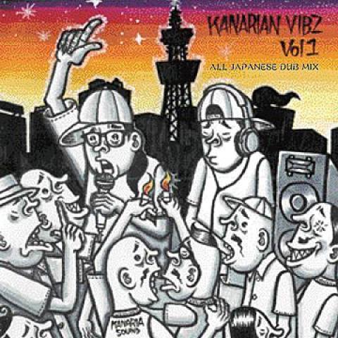 Mix CD KANARIA Kanarian Vibez Volulme 1 KNRA001 Kanaria Sound J 2014 Japan ObiJapanese Club Dance Used
Mix CD KANARIA Kanarian Vibez Volulme 1 KNRA001 Kanaria Sound J 2014 Japan ObiJapanese Club Dance Used