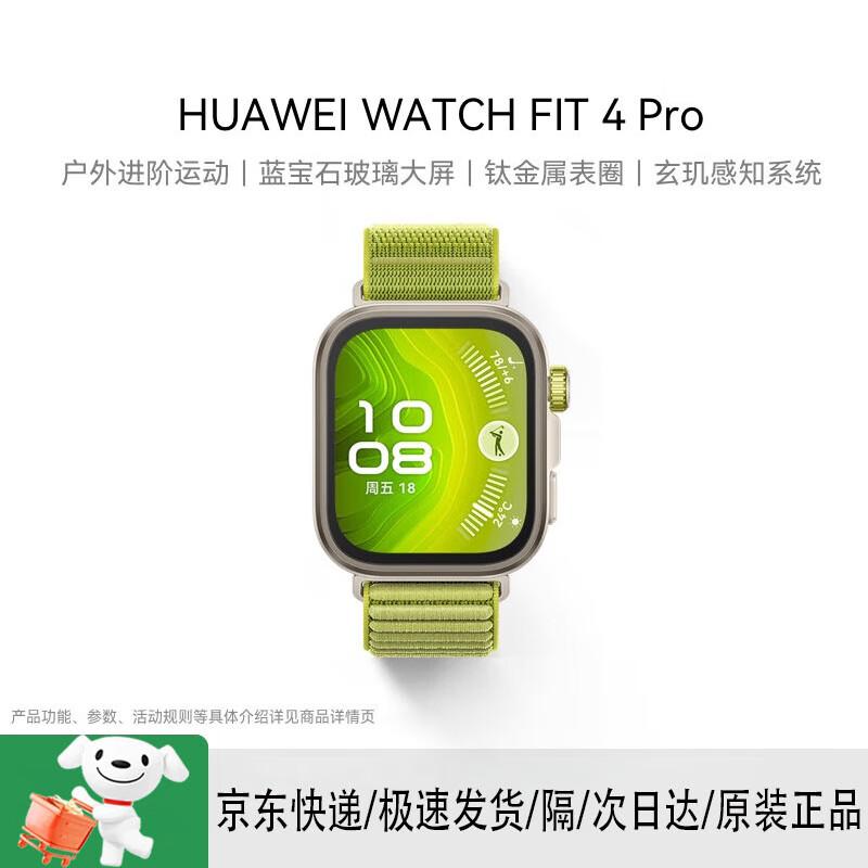 HUAWEI WATCH FIT 4 Pro Smartwatch (CN version)
HUAWEI WATCH FIT 4 Pro Smartwatch (CN version)