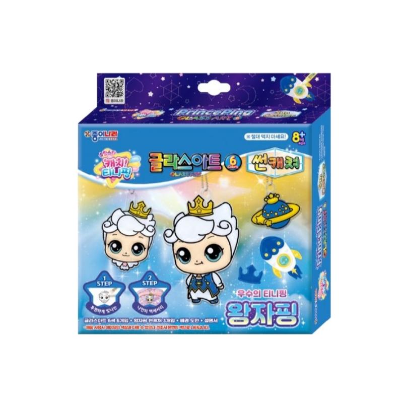 Catch! Teenieping Glass Art Suncatcher ( Hachuping, Bitnapping, Bbanzzakping, AuroraPing, PrincePing, and ChorongPing) 7 Options #PrincePing
Catch! Teenieping Glass Art Suncatcher ( Hachuping, Bitnapping, Bbanzzakping, AuroraPing, PrincePing, and ChorongPing) 7 Options #PrincePing