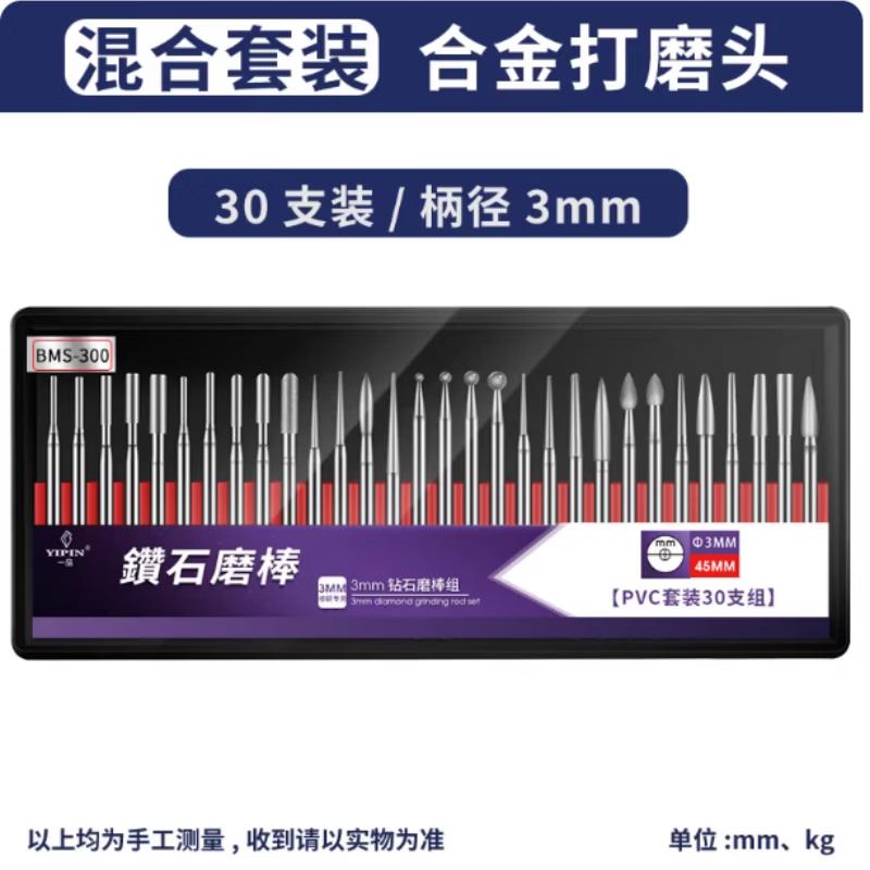 AVADEN Diamond Grinding Bits Set
AVADEN Diamond Grinding Bits Set