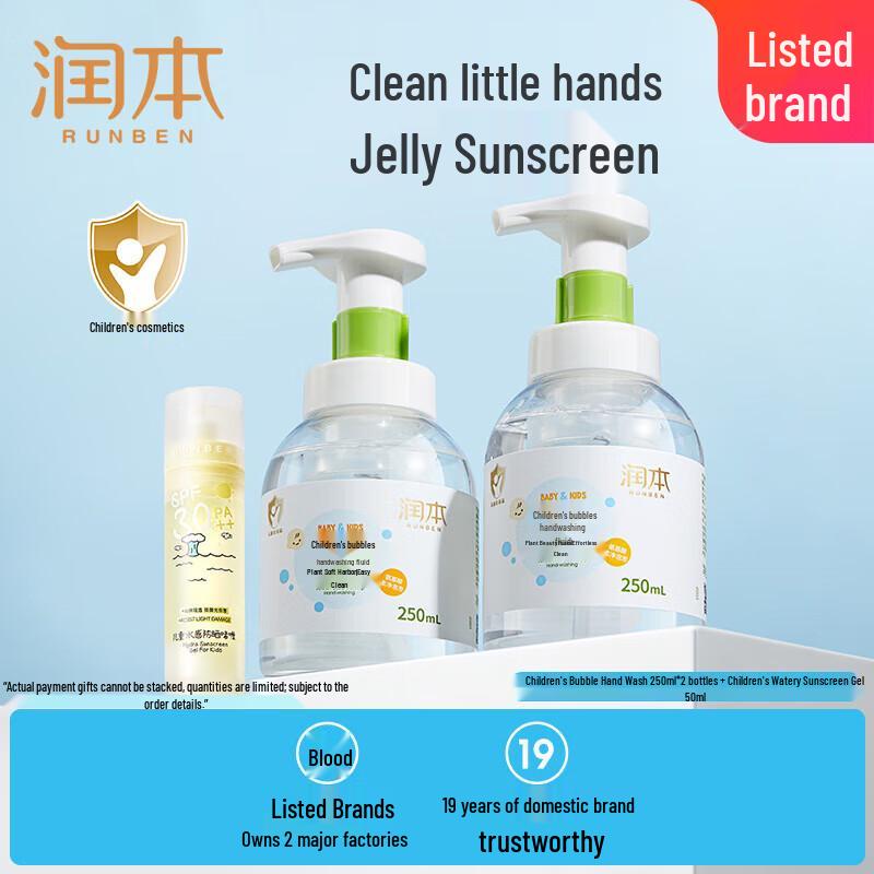 Runben Kids Foaming Hand Soap & Sunscreen Gel Set
Runben Kids Foaming Hand Soap & Sunscreen Gel Set