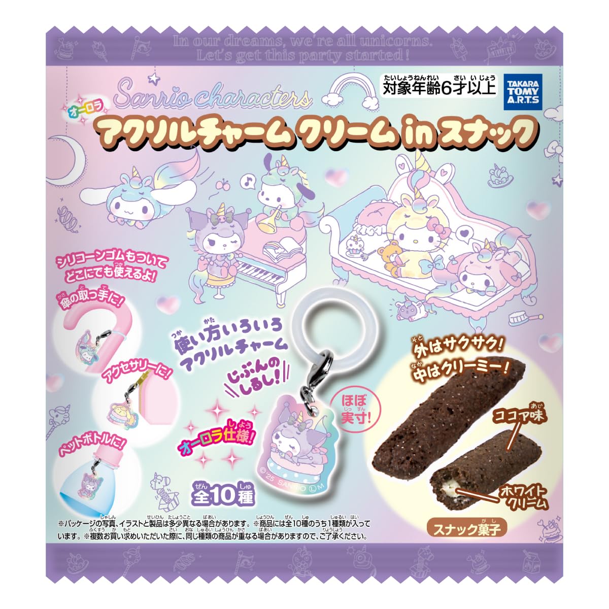 TAKARATOMY Персонажи Sanrio Акриловый Брелок Крем в Снеке 10 Штук Конфеты Игрушки Снеки A.R.T.S &
TAKARATOMY Персонажи Sanrio Акриловый Брелок Крем в Снеке 10 Штук Конфеты Игрушки Снеки A.R.T.S &