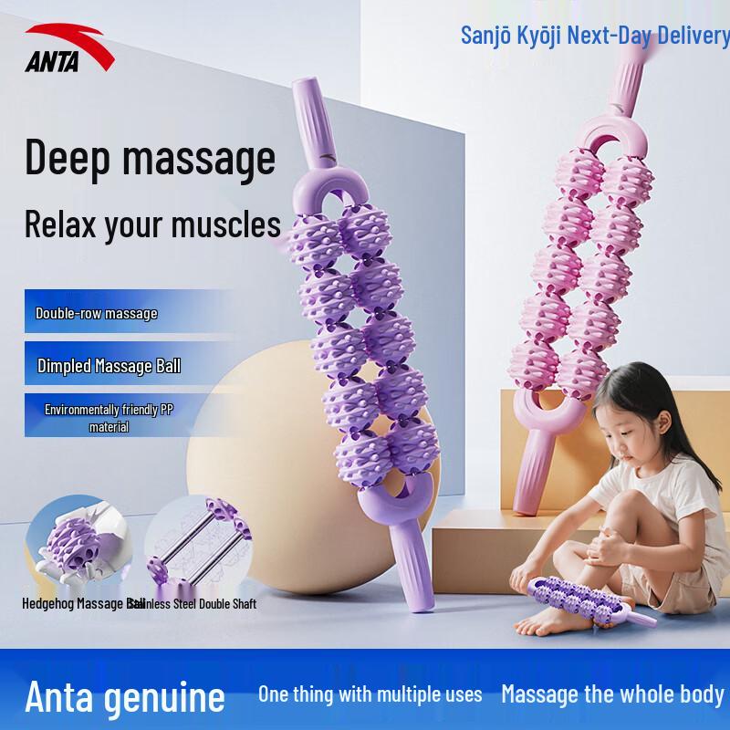 ANTA Muscle Massage Recovery Tools
ANTA Muscle Massage Recovery Tools