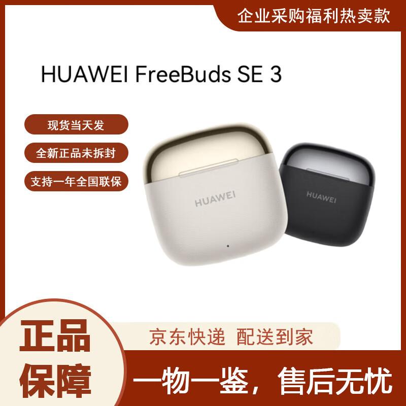 Huawei FreeBuds SE 3 Wireless Earbuds
Huawei FreeBuds SE 3 Wireless Earbuds