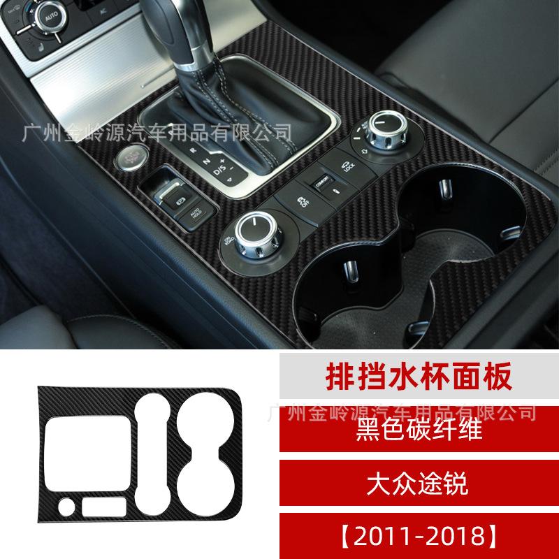 Applicable11-19Volkswagen Touareg Центральный механизм управления из углеродного волокна, декоративная наклейка на панель, аксессуары для модификации дизайна интерьера автомобиля
Applicable11-19Volkswagen Touareg Центральный механизм управления из углеродного волокна, декоративная наклейка на панель, аксессуары для модификации дизайна интерьера автомобиля