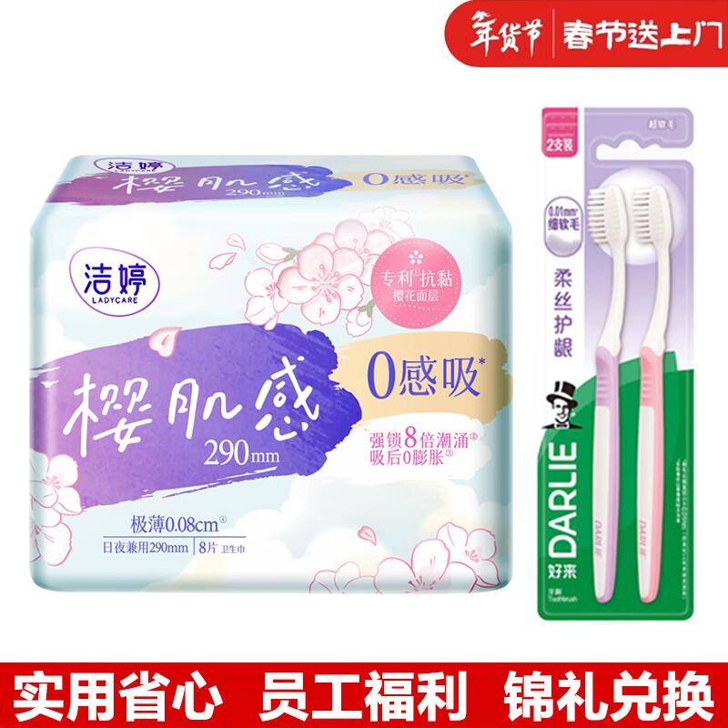 Darlie Silk Clean Soft Toothbrush 2-Pack & Sakura Night Sanitary Pads Bundle
Darlie Silk Clean Soft Toothbrush 2-Pack & Sakura Night Sanitary Pads Bundle