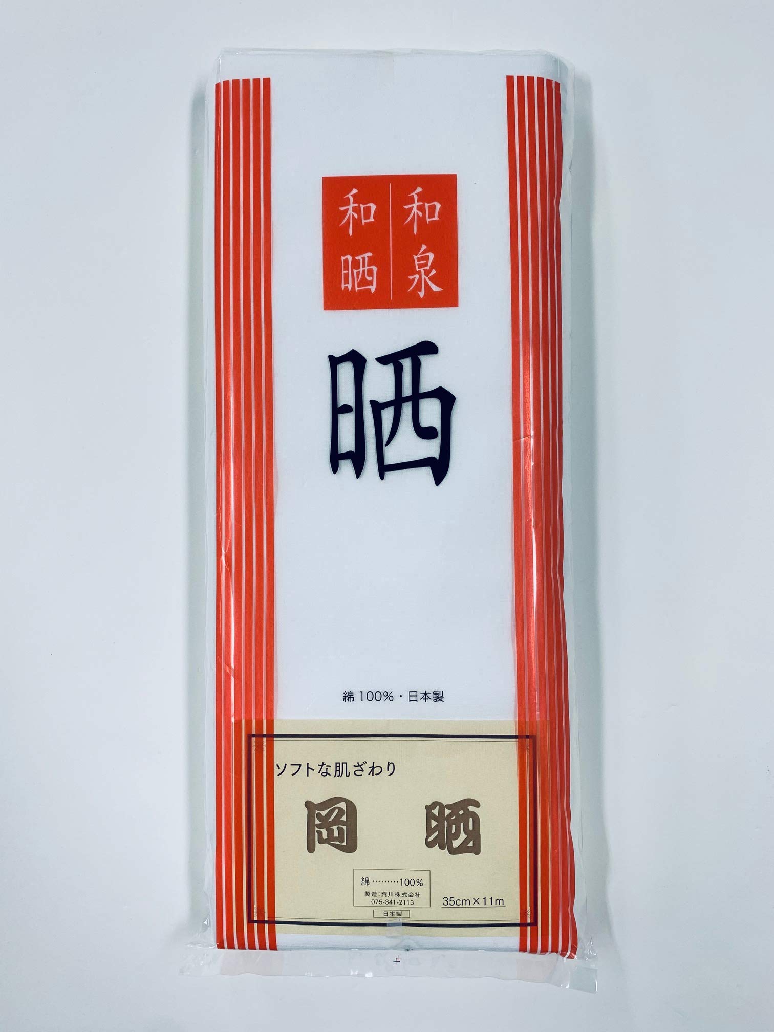 Izumi Wasarashi Oka Soft texture 100% cotton 35cm x 11m
Izumi Wasarashi Oka Soft texture 100% cotton 35cm x 11m