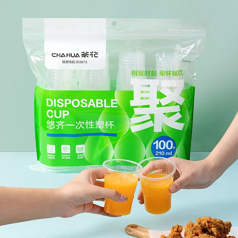 Chahua 210ml Disposable Plastic Drinking Cups
Chahua 210ml Disposable Plastic Drinking Cups
