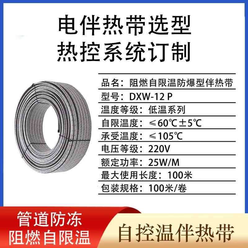 Jundingying 65°C Anti-Freeze Electric Pipe Heating Cable
Jundingying 65°C Anti-Freeze Electric Pipe Heating Cable