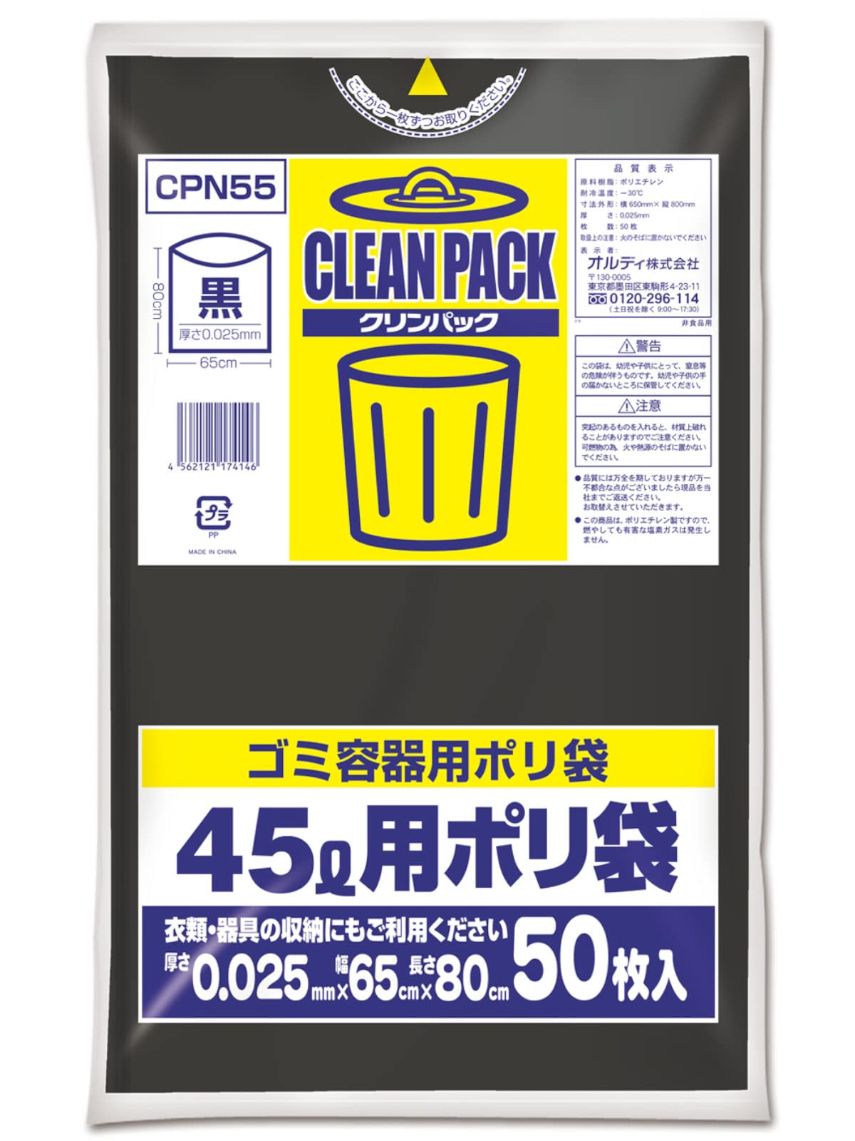 Oldi Garbage 50 Height 80cm x Width Thick and Disaster Emergency Crinpack CPN55 Bag, Black, 45L, pieces, 65cm, Durable, Prevention, Disaster, Storage,
Oldi Garbage 50 Height 80cm x Width Thick and Disaster Emergency Crinpack CPN55 Bag, Black, 45L, pieces, 65cm, Durable, Prevention, Disaster, Storage,