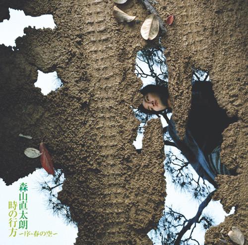 CD NAOTARO MORIYAMA - Toki No Yukue: 2005 Haru UPCH5293 UNIVERSAL 2005 Japan ObiJapanese Pop/Rock Used
CD NAOTARO MORIYAMA - Toki No Yukue: 2005 Haru UPCH5293 UNIVERSAL 2005 Japan ObiJapanese Pop/Rock Used