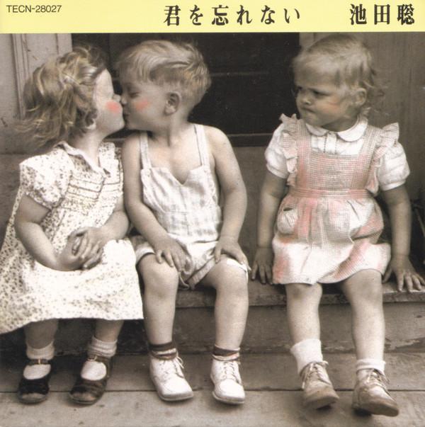 CD SATOSHI IKEDA - Kimi O Wasurenai TECN28027 Continental 1990 Japan Japanese Pop/Rock Used
CD SATOSHI IKEDA - Kimi O Wasurenai TECN28027 Continental 1990 Japan Japanese Pop/Rock Used