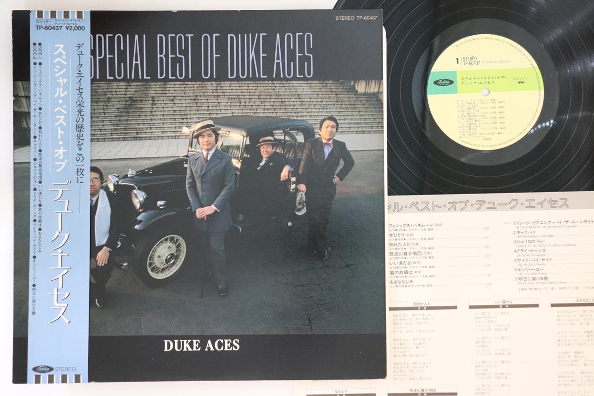 Пластинка DUKE ACES - Special Best Of Duke Aces TP60437 TOSHIBA Япония Obi Японская Enka Б/у
Пластинка DUKE ACES - Special Best Of Duke Aces TP60437 TOSHIBA Япония Obi Японская Enka Б/у