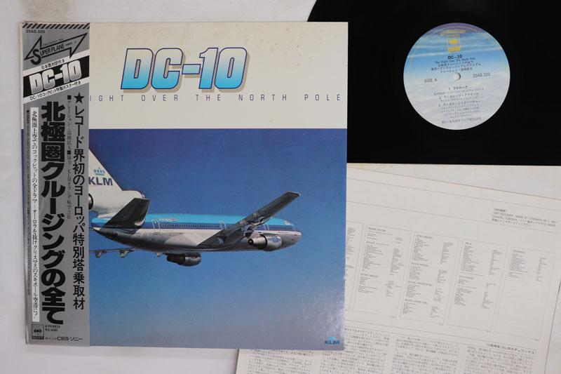 LP Record NO ARTIST Dc10 Flight Over The North Pole 25AG320 CBS SONY Japan Obi Sound Effects Nature Used
LP Record NO ARTIST Dc10 Flight Over The North Pole 25AG320 CBS SONY Japan Obi Sound Effects Nature Used