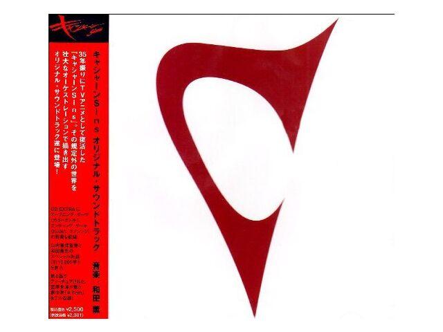 CD CASSHERN Sins Original Soundtrack Nomal Edition TV Soundtrack MUCD-1202 NEW
CD CASSHERN Sins Original Soundtrack Nomal Edition TV Soundtrack MUCD-1202 NEW