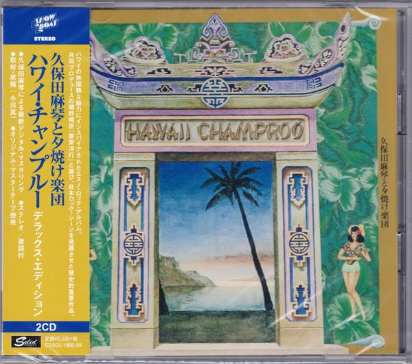 CD MAKOTO KUBOTA & THE SUNSET GANG - Hawaii Champroo CDSOL1908 Solid 2020 Japan Rock Used
CD MAKOTO KUBOTA & THE SUNSET GANG - Hawaii Champroo CDSOL1908 Solid 2020 Japan Rock Used