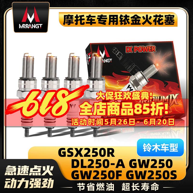 4 Pieces/Box Spark Plug Suitable SUZUKI GW250 GSX250R GW250F GW250S DL250-A Motorcycle Accessories Tools
4 Pieces/Box Spark Plug Suitable SUZUKI GW250 GSX250R GW250F GW250S DL250-A Motorcycle Accessories Tools
