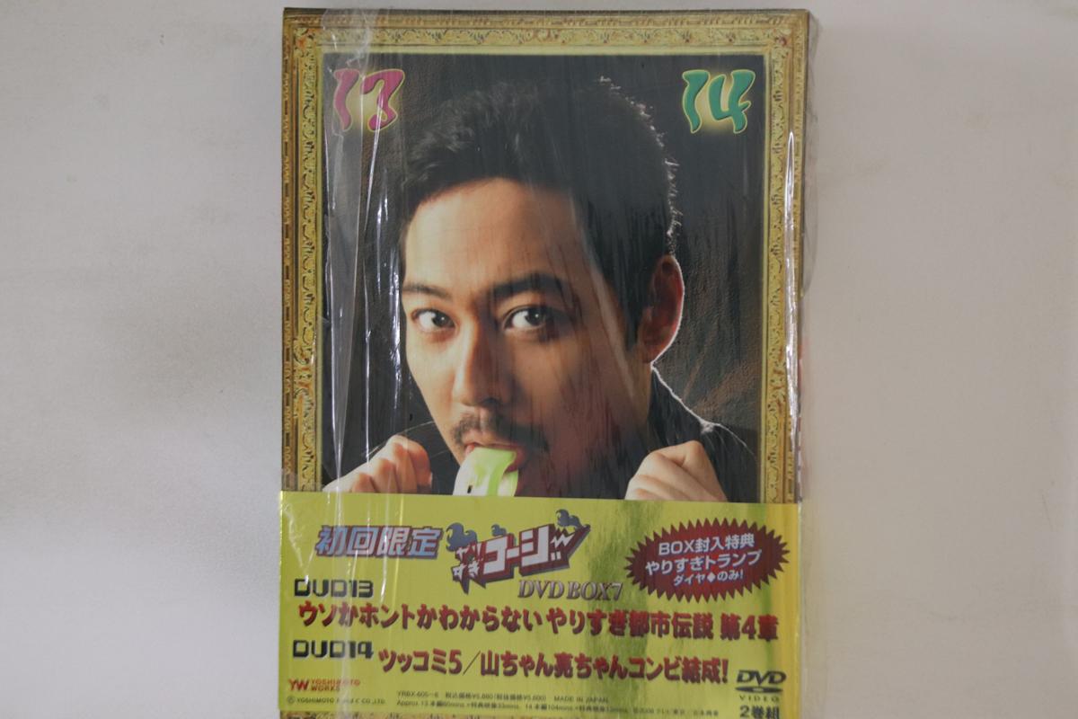 DVD DVD, KOJI IMADA - Yarisugi Cozy Dvd Box 7 YRBX6056PROMO YOSHIMOTO WORKS Japan Obi Movies & DVD Used
DVD DVD, KOJI IMADA - Yarisugi Cozy Dvd Box 7 YRBX6056PROMO YOSHIMOTO WORKS Japan Obi Movies & DVD Used