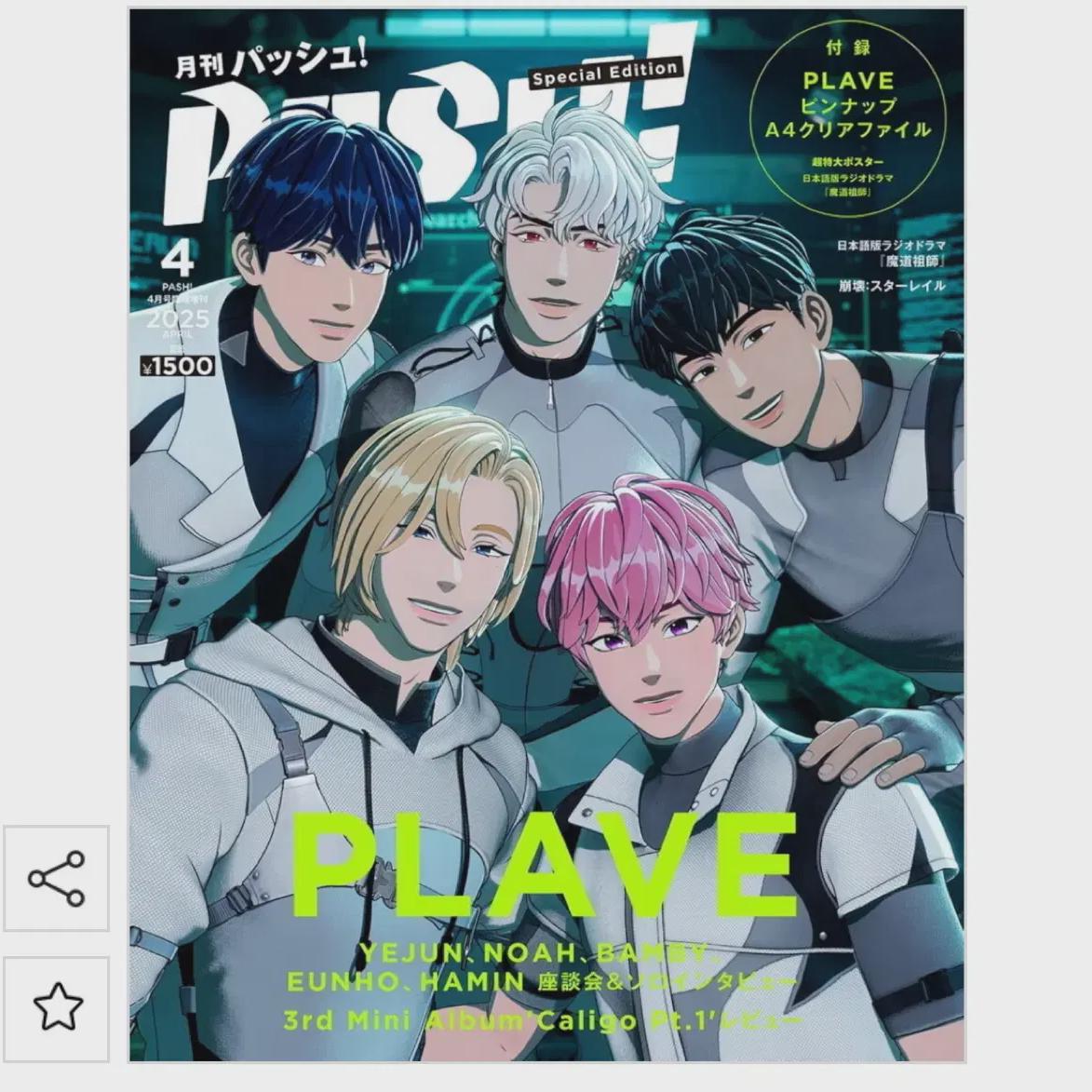 Plave Push!
Plave Push!