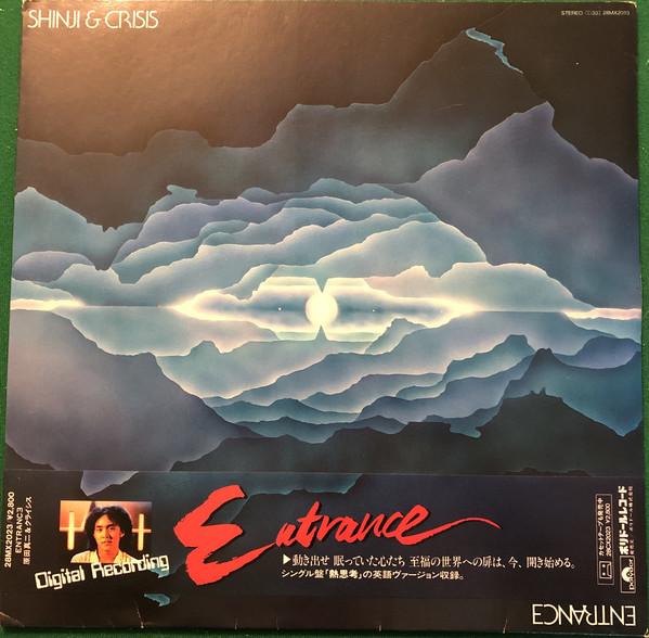 LP Record SHINJI HARADA Entrance 3 28MX2023 POLYDOR 1981 Japan Obi Japanese PopRock Used
LP Record SHINJI HARADA Entrance 3 28MX2023 POLYDOR 1981 Japan Obi Japanese PopRock Used