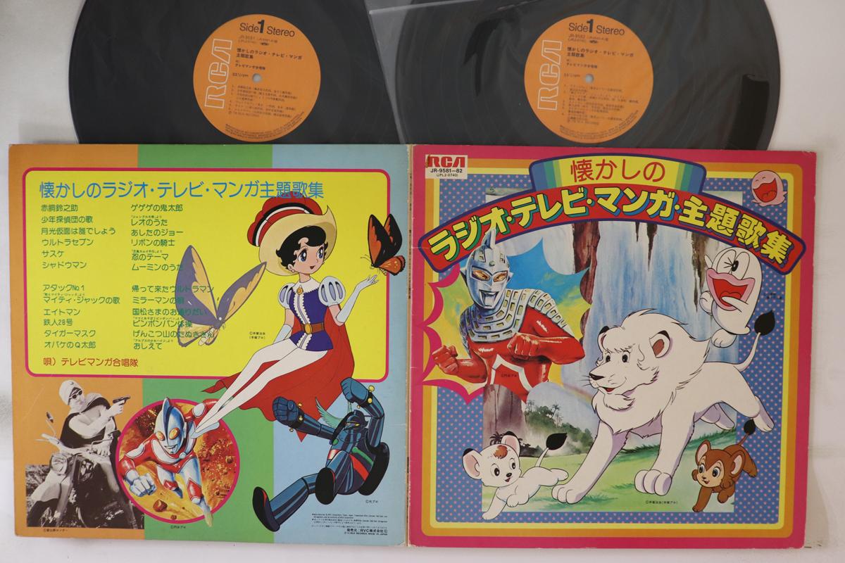 LP Record VARIOIUS - A Collection Of Nostalgic Radio, Tv JR958182 RCA Japan Anime/Game Used
LP Record VARIOIUS - A Collection Of Nostalgic Radio, Tv JR958182 RCA Japan Anime/Game Used
