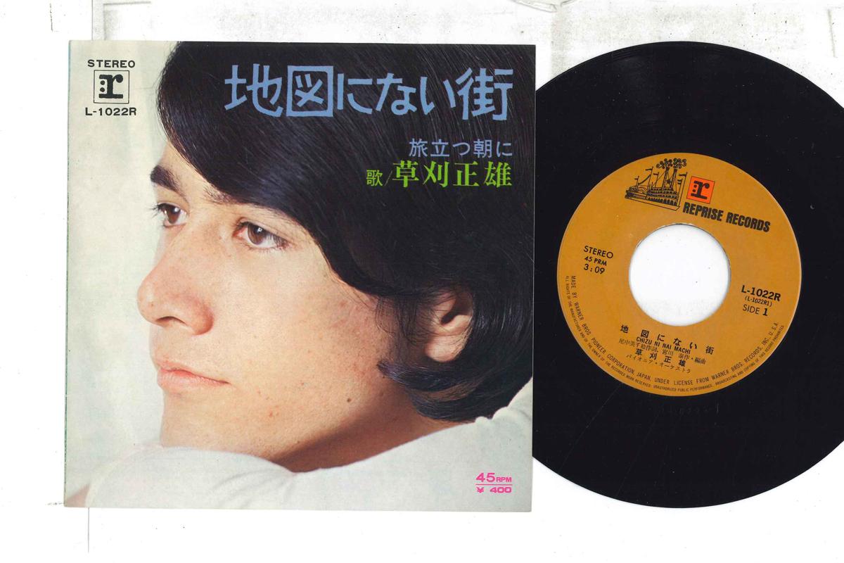 7inch Record MASAO KUSAKARI Chizu ni nai machi Tabidatsu asa L1022R REPRISE 1971 Japan Japanese Enka Used
7inch Record MASAO KUSAKARI Chizu ni nai machi Tabidatsu asa L1022R REPRISE 1971 Japan Japanese Enka Used