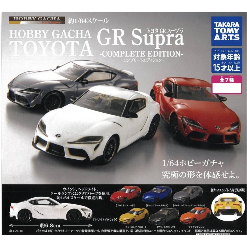 Null Hobby Gacha Toyota Gr Supra Complete Edition 1box 4pcs
Null Hobby Gacha Toyota Gr Supra Complete Edition 1box 4pcs