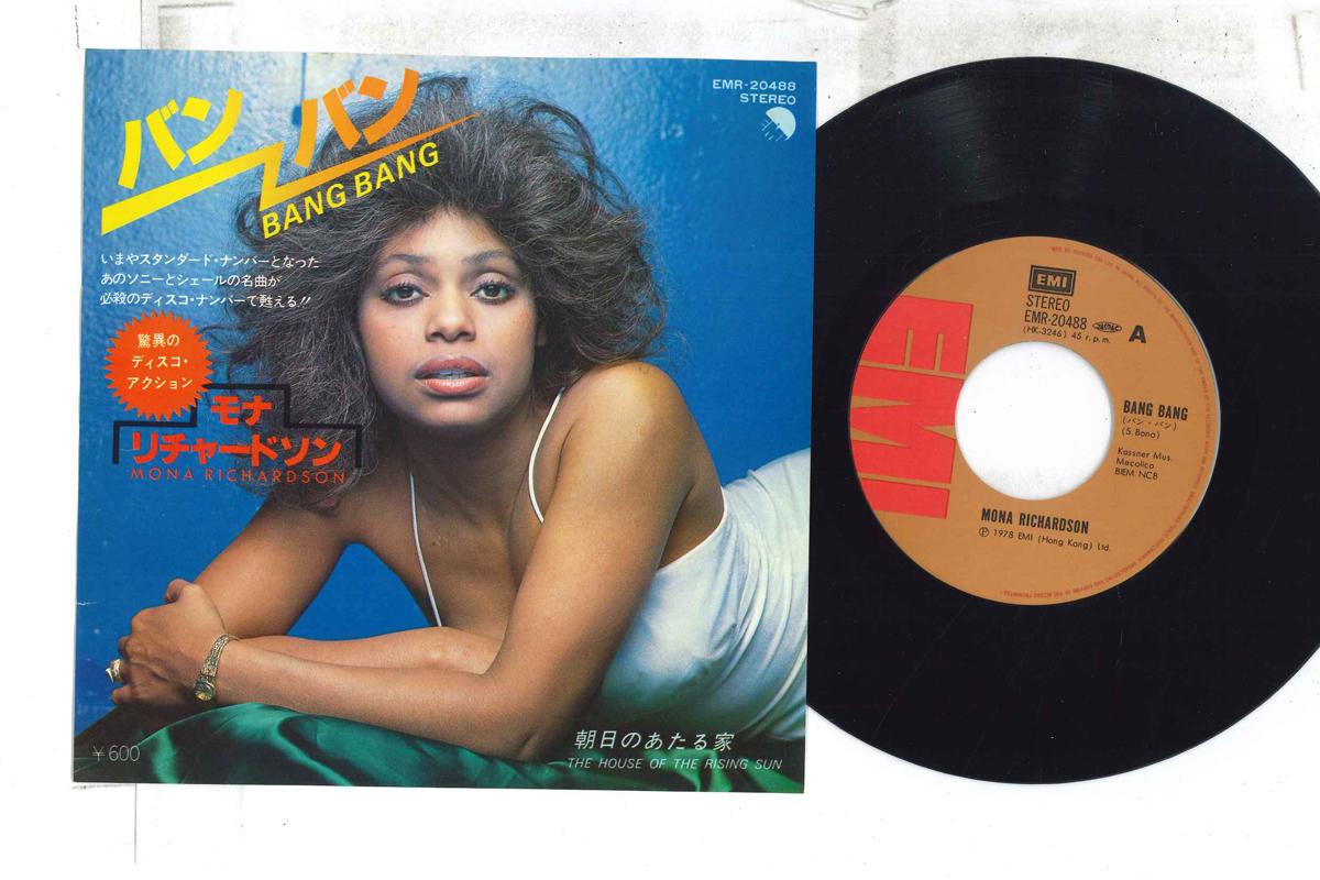 7-дюймовая пластинка МОНА РИЧАРДСОН - Bang Bang / House Of The Rising Sun EMR20488 EMI 1978 Япония Соул/Фанк Б/У
7-дюймовая пластинка МОНА РИЧАРДСОН - Bang Bang / House Of The Rising Sun EMR20488 EMI 1978 Япония Соул/Фанк Б/У
