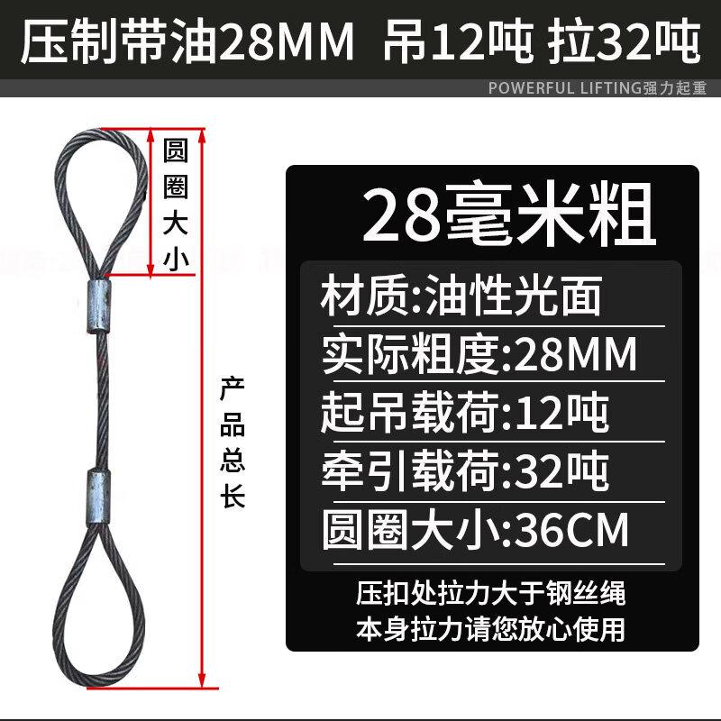 28mm Oiled Pressed Wire Rope Sling
28mm Oiled Pressed Wire Rope Sling