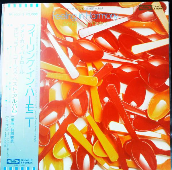 LP Record NORIO MAEDA MUSIC CREATION TK SI Feeling In Harmony American Patrol TP60313 TOSHIBA 1979 Japan Obi Japanese PopRock Used
LP Record NORIO MAEDA MUSIC CREATION TK SI Feeling In Harmony American Patrol TP60313 TOSHIBA 1979 Japan Obi Japanese PopRock Used