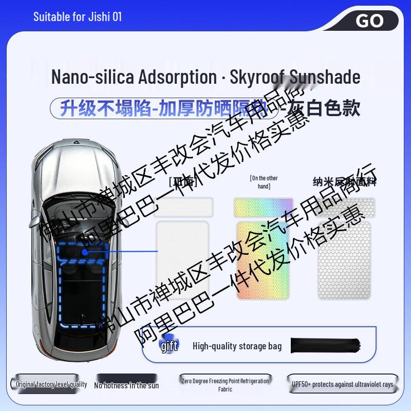 Ji Shi 01 Silicone Honeycomb Color-Changing Sunroof Sunshade for Heat Insulation and Sun Protection
Ji Shi 01 Silicone Honeycomb Color-Changing Sunroof Sunshade for Heat Insulation and Sun Protection
