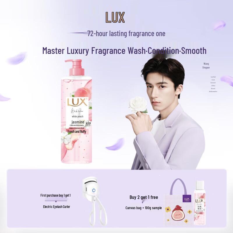 LUX White Peach Jasmine Shampoo
LUX White Peach Jasmine Shampoo