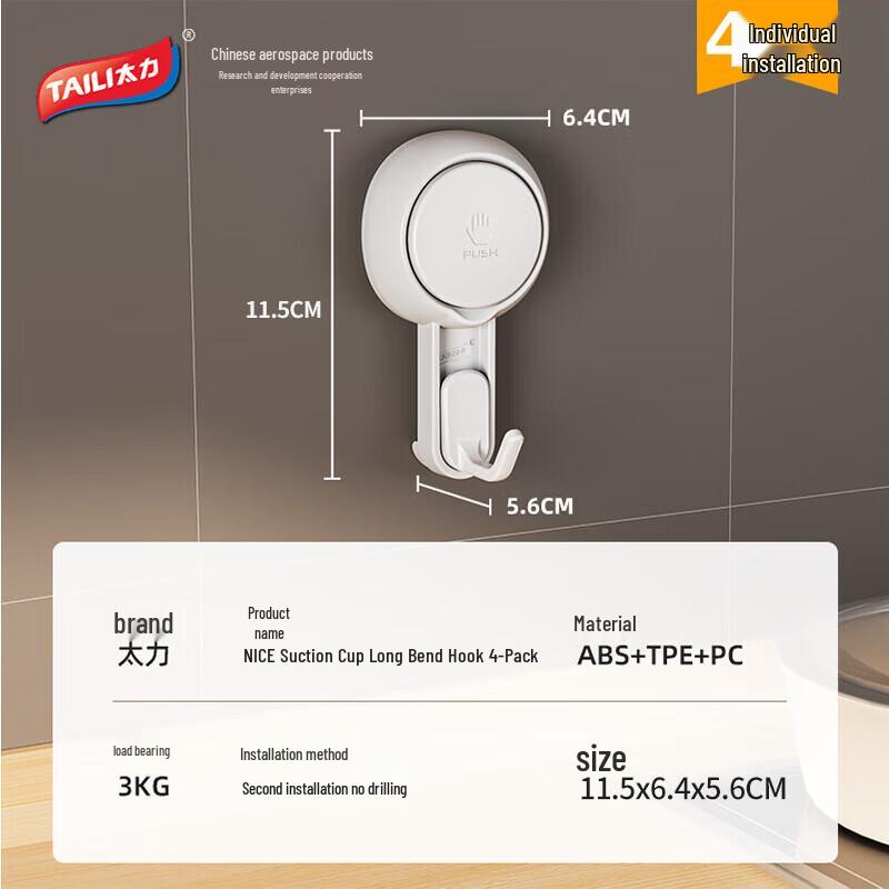 Taile Heavy-Duty Suction Cup Hooks - 4 Piece Set
Taile Heavy-Duty Suction Cup Hooks - 4 Piece Set