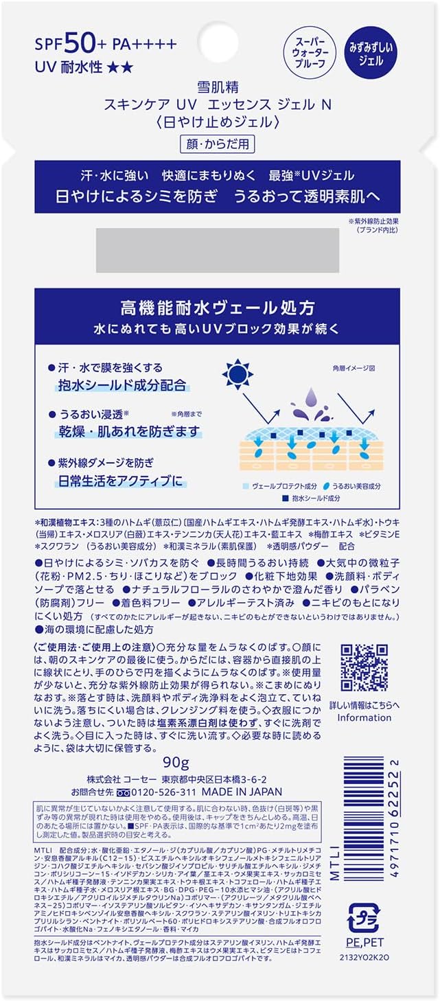 Sekkisei Sunscreen Skincare UV Essence Gel N 90g Waterproof For Face and Body Contains Tears SPF50+/PA++++ Job s
Sekkisei Sunscreen Skincare UV Essence Gel N 90g Waterproof For Face and Body Contains Tears SPF50+/PA++++ Job s